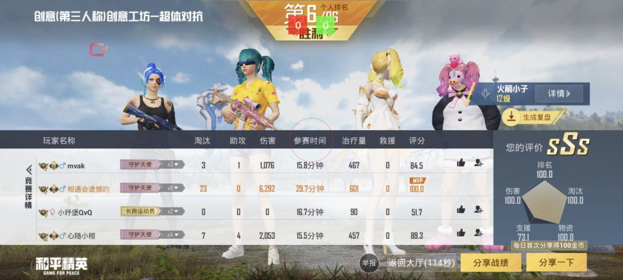 开和平精英辅助如何不封号？