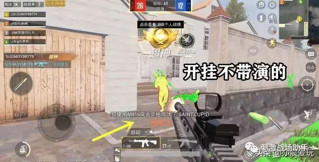 开和平精英辅助如何不封号？