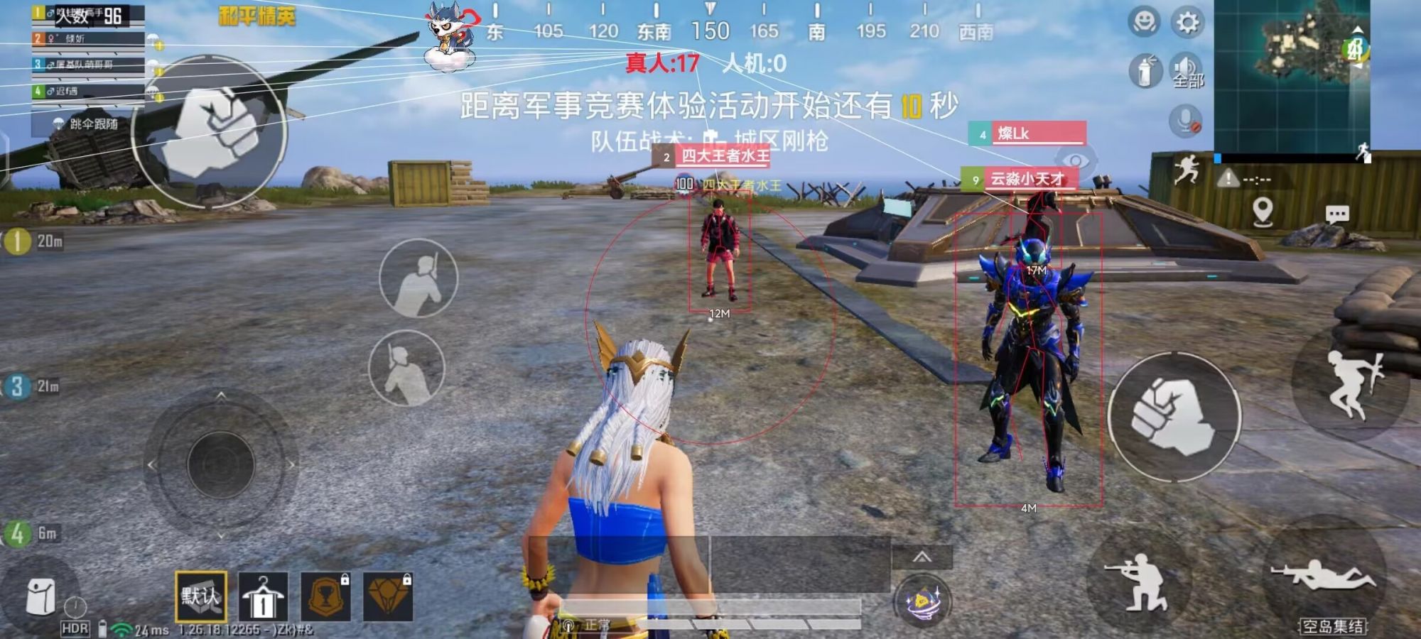 和平精英辅助【地狱犬/哮天犬】