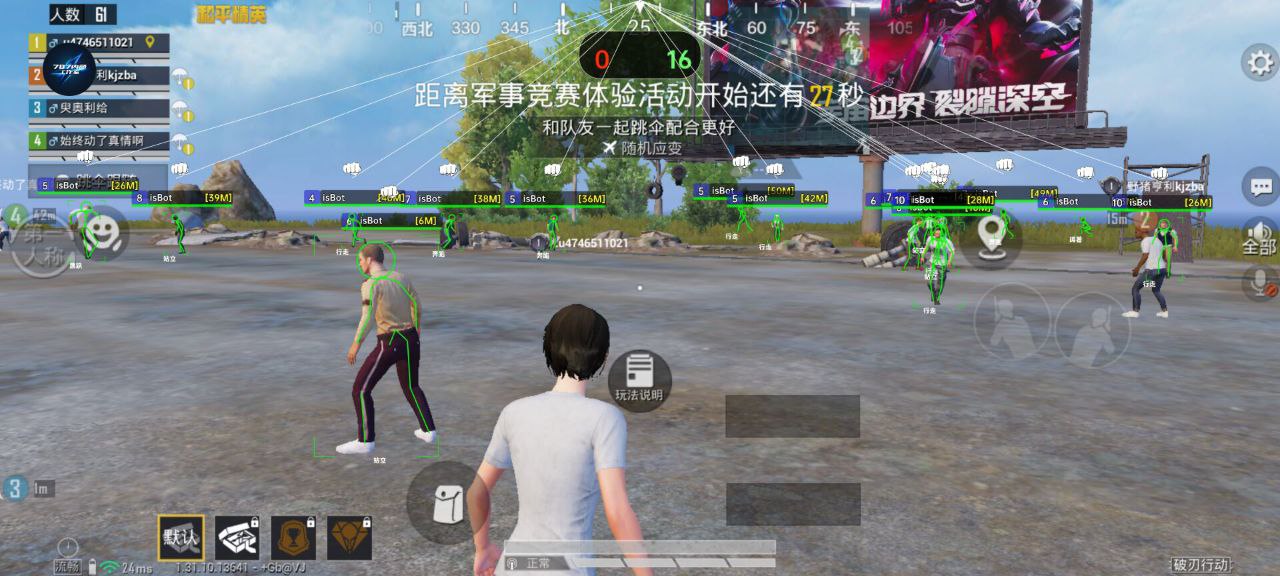 和平精英辅助软件的发展与影响分析