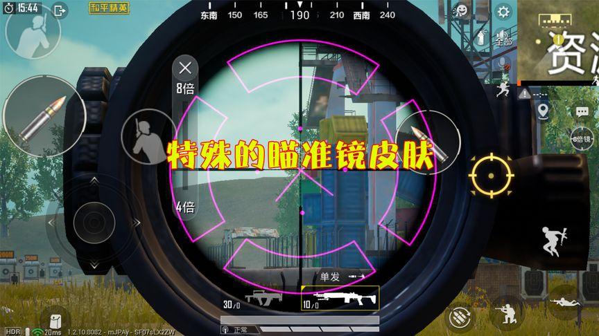 和平精英辅助【蚩尤】