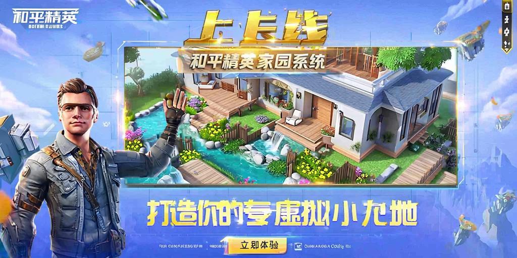 探索和平精英辅助工具背后的技术奥秘
